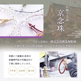 Fukushodo Prayer Beads [Kyoto Traditional Crafts Supervised by Funeral Professionals] Women's Pearl, For Funerals, Funerals, Going Through Night, Women's, Rosary Bag, Ceremonial Manners Book, Pearl,