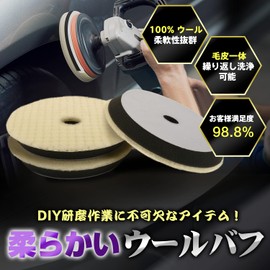 Chisafly Car Polishing Wool Buff 5.9 inches (150 mm) Fine 3 Piece Set Wool Pad Electric Polisher Buffing Polishing