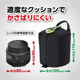 Hakuba Carrying Case, Soft Lens Pouch 02, Black