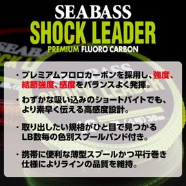 Morris Shock Leader Balivas Seabass Fluorocarbon 30m 6kg 12lb Natural