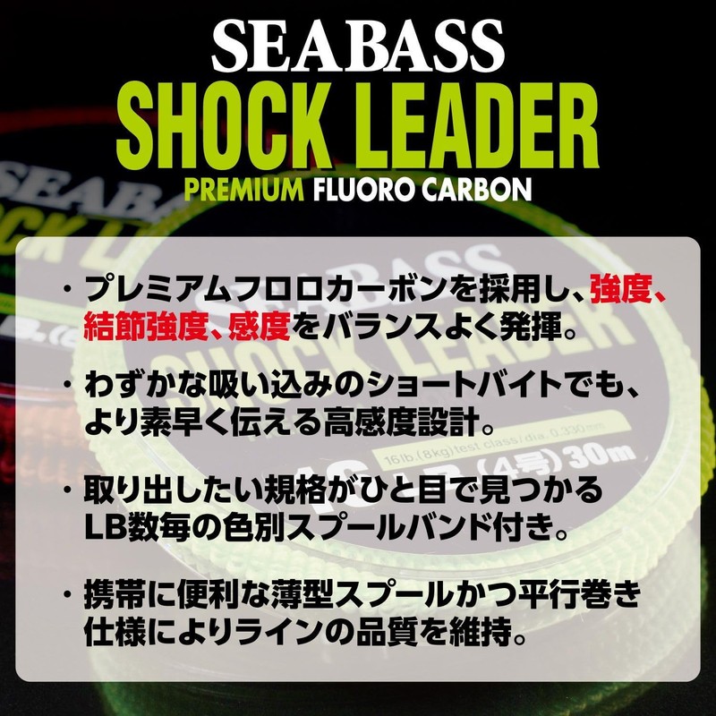 Morris Shock Leader Balivas Seabass Fluorocarbon 30m 6kg 12lb Natural