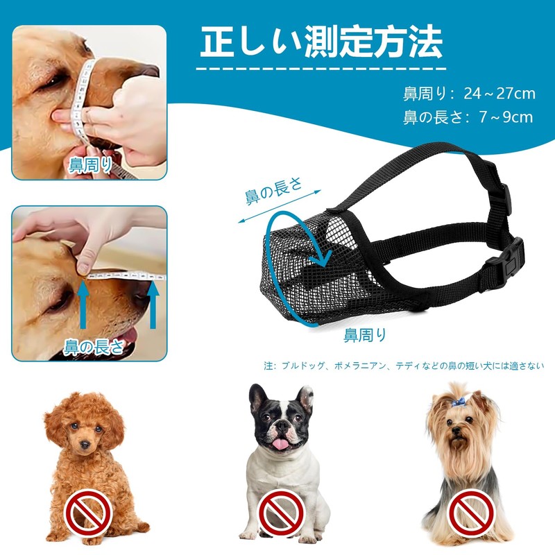 Muzzle for Dogs, Dog Muzzle, Breathable, Soft, Prevents Licking Scratches,