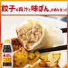 Mitsukan Ajipon Umapiri Ponzu Sauce, 12.2 fl oz (360 ml)