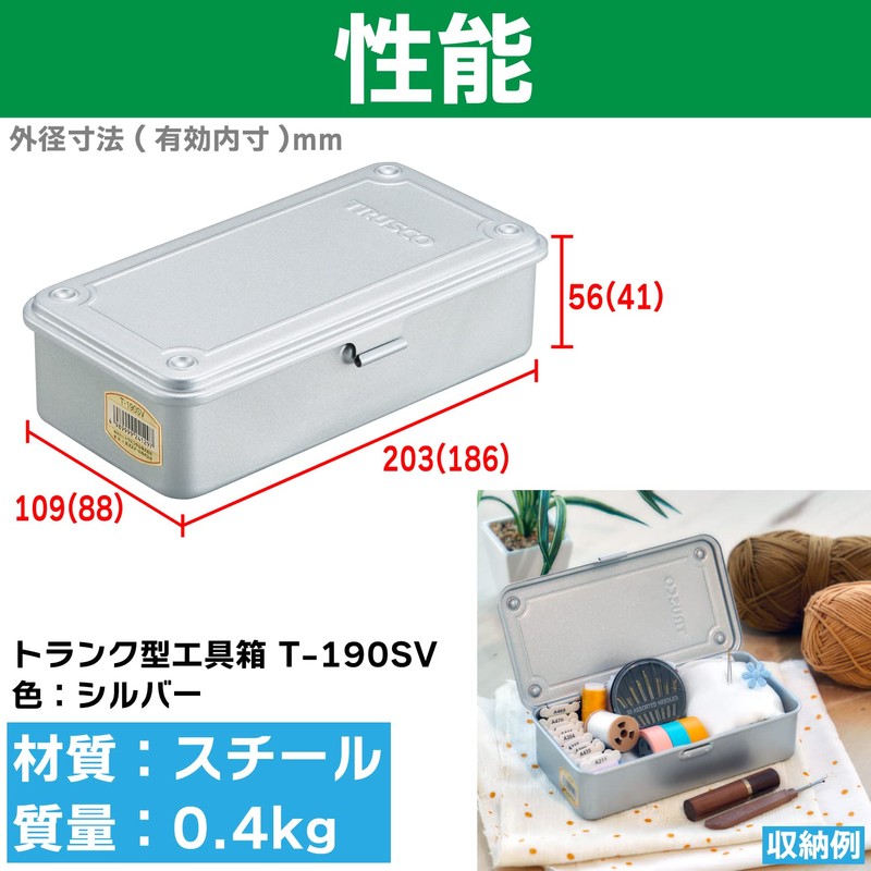 TRUSCO T-190SV Trunk Tool Box, 80.9 x 4.0 x 2.0