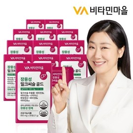 Vitamin Village Jang Yongseong Milk Thistle Gold 30 tablets x 12 boxes (total 12 months supply) / 비타민마을 장용성 밀크씨슬 골드 30정 x 12박스 (총12개월분)