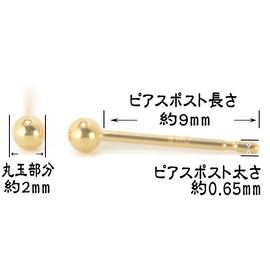 18K Yellow Gold Round Ball Earrings, 0.08 inch (2 mm), Ball Earrings, 18K Gold, K18, Sold as 1 Pair of Ears, Made in Japan, Nickel Free, yokomountain, Yellow Gold, No Gemstone
