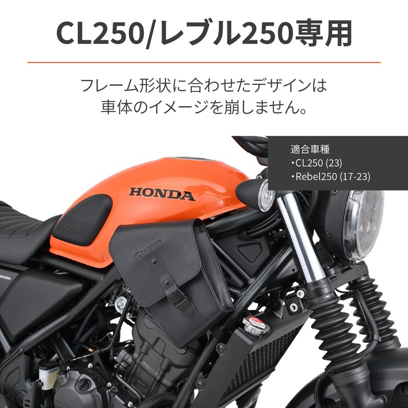 Henly Begins DHS-35 38115 Dedicated Frame Bag for Daytona Rebel
