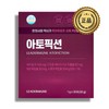 Leadermoon Lidermune Atopiction Verisol Solution Verisolphy Natural Calming Ingredient Chlorogenic
