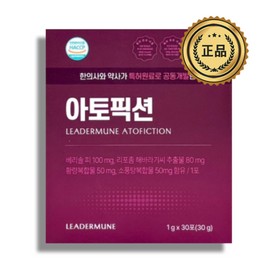 Leadermoon Lidermune Atopiction Verisol Solution Verisolphy Natural Calming Ingredient Chlorogenic Acid 1g / 리더뮨 아토픽션 Verisol 솔루션 베리솔피 천연 진정 성분 클로로겐산  1g X 30포
