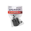 SK11 Air Hammer Spring Retainer for AHM-661K/AHM-881K AHM-SR