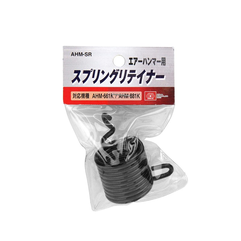 SK11 Air Hammer Spring Retainer for AHM-661K/AHM-881K AHM-SR