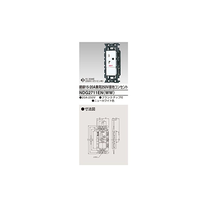 Toshiba Lighting & Technology NDG2711EN (WW) Insulated 250V Outlet