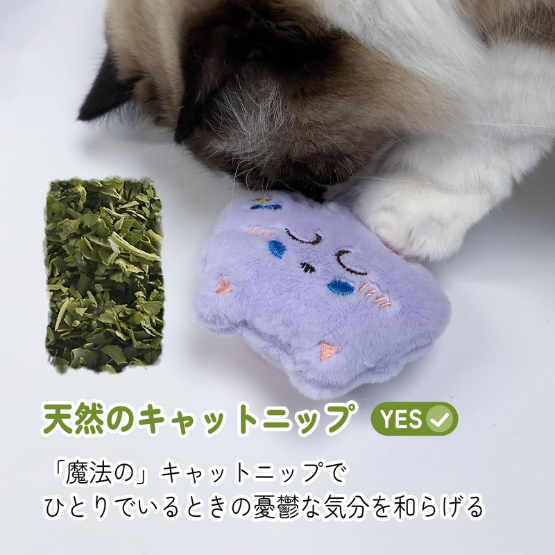 (SixMeow) Cat Toy, Cute Cat Toy, Cat Chew Toy, Popular