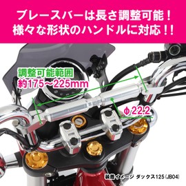 Kitaco 619-9010060 Handle Brace (Silver), Adjustable Length (Approx. 6.9 - 8.9 inches (175 - 225 mm), Diameter 0.8 inches (22.2 mm), Monkey 125 CT125 Hunter Cub, Grom, Etc