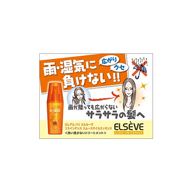 L'Oreal Paris Hersève Resinence Smooth Oil Essence Trial Price