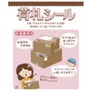 Sasagawa Luggage Tag Sticker Set, Mini, Handling Precautions, 480 Pieces,