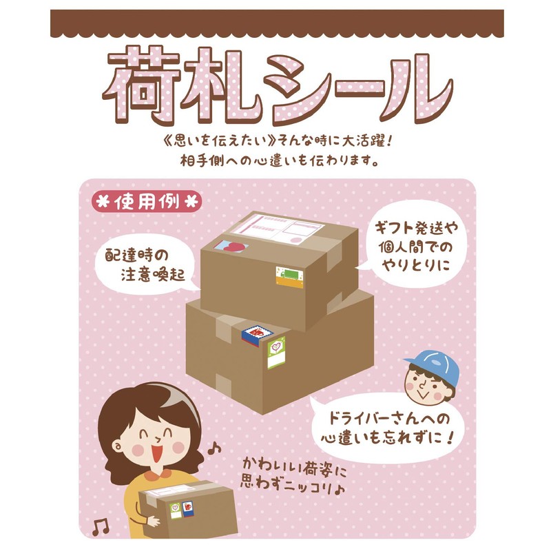 Sasagawa Luggage Tag Sticker Set, Mini, Handling Precautions, 480 Pieces,