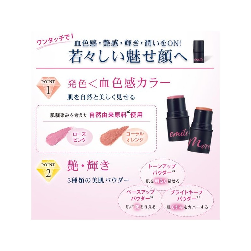 EbiS Emilmore M Rose Pink 7g Color Stick Cheek Eye