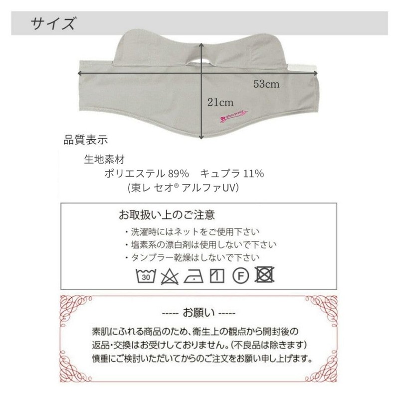 [White Beauty] UV Protection Face Cover (UV Protection Face Mask),