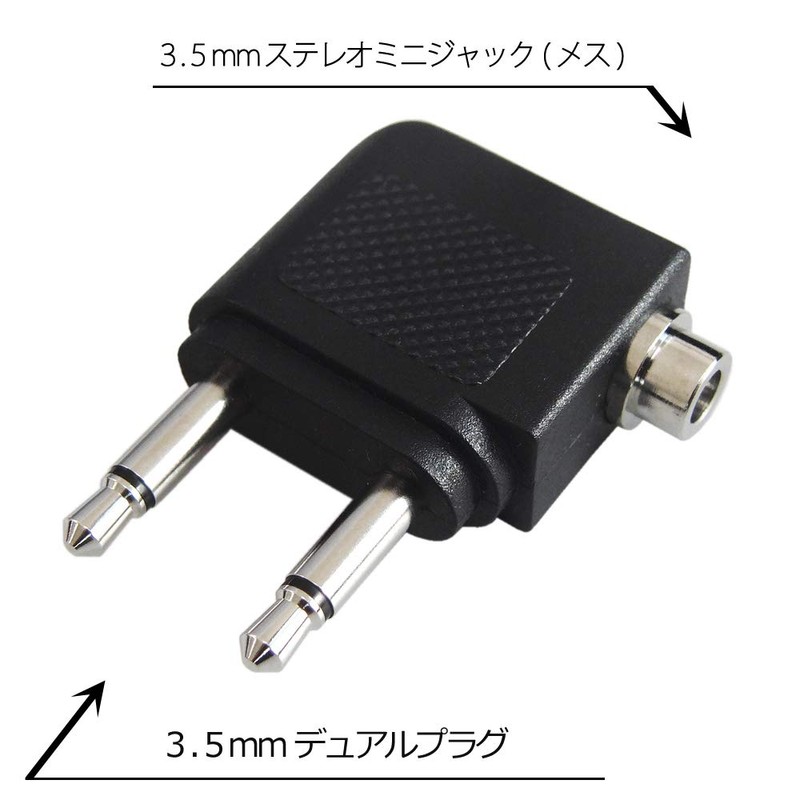 F-Factory PLG-2PMP-2P Airplane Earphone Jack Conversion Adapter, 3.5mm Dual Jack