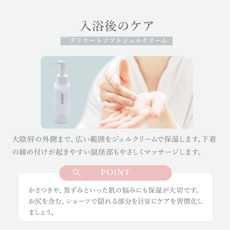 Delicate Soft Gel Cream 100g (Intimate Care Product) [Estor/estre/Inner Care/Delicate