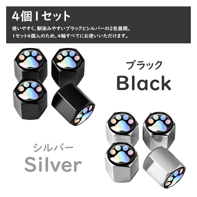 KOYOKOMA Valve Caps Air Valve Caps 4pcs Paw Tire Wheel
