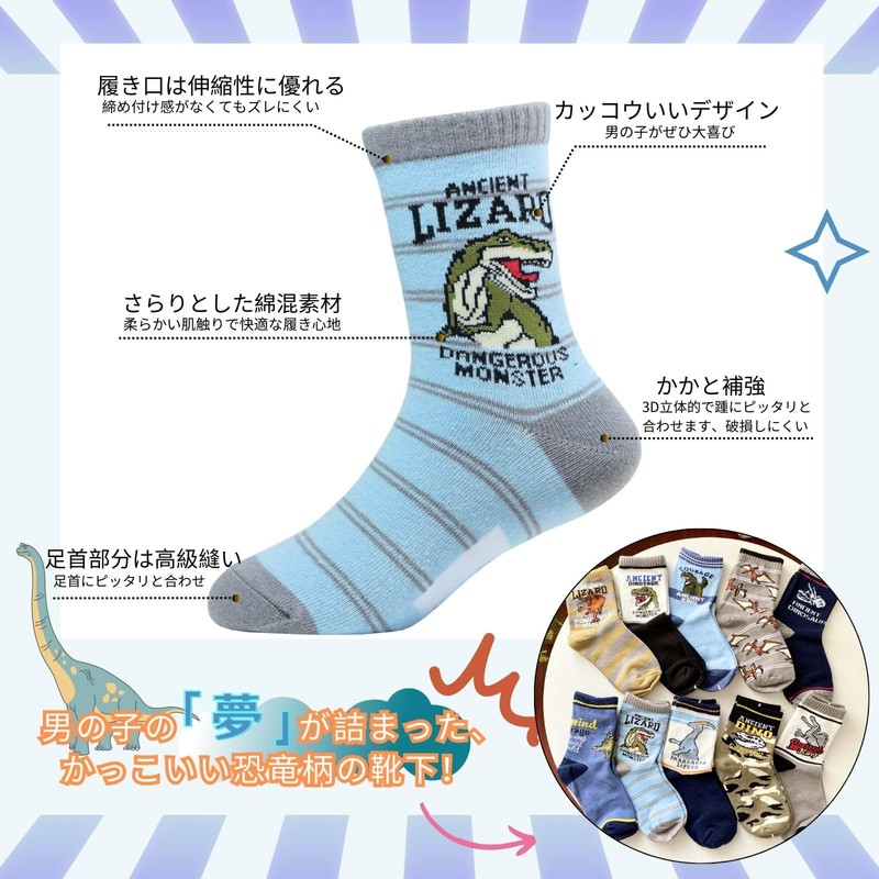Konamiya 10 Pairs Boys Ride On Crew Socks, Dinosaur B