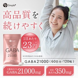 GABA ギャバ サプリ 21000mg配合(1袋) 120粒 60日分 1日2粒350mg サプリメント タブレット GMP認定工場製造 アミノ酸 ガンマアミノ酪酸 SIMPLE+