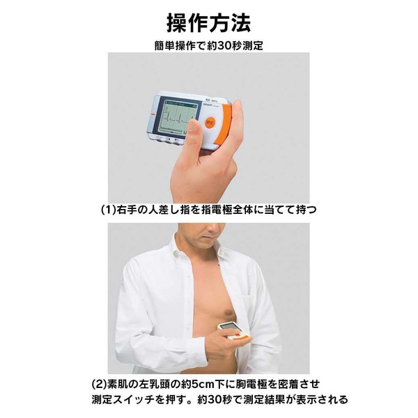 オムロン 携帯型心電計 HCG-801 SDカード＋心電図印刷ソフトセット