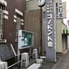 火打石 わたらせチャート中 3～6個 [野宿の匠] 吉井本家 200g cpt-y00221-m