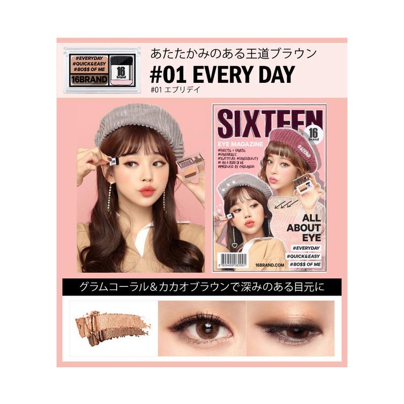 SIXTEEN BRAND EYE MAGAZINE EVERYDAY (0.07 oz) Eyeshadow 16brand Everyday