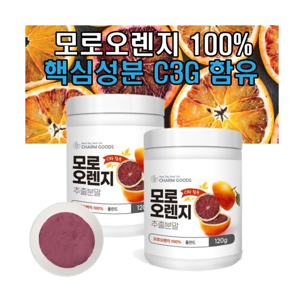 Moro Orange 100% highly concentrated extract powder anthocyanin powder 120g 2 packs / 모로오렌지 100% 고농축 추출분말 안토시아닌 가루 120g 2통