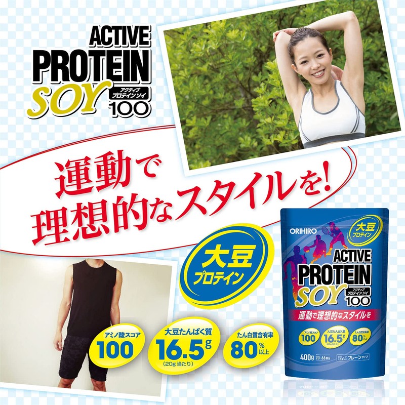 オリヒロ アクティブプロテインソイ100 400g 20～66回分 ソイプロテイン 大豆 レシチン