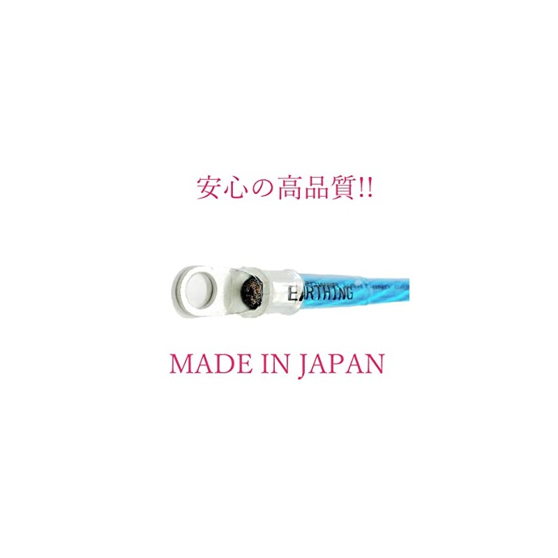 Seiwa Industry Made in Japan Earth Cable HEC-15-40 (Sky Blue)