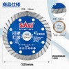 SALI Diamond Cutter, Concrete Cutter, 4.1 inches (105 mm), Turbo