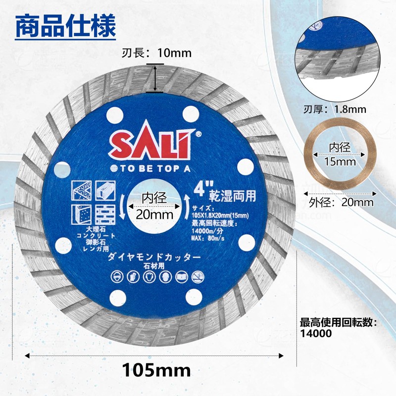 SALI Diamond Cutter, Concrete Cutter, 4.1 inches (105 mm), Turbo