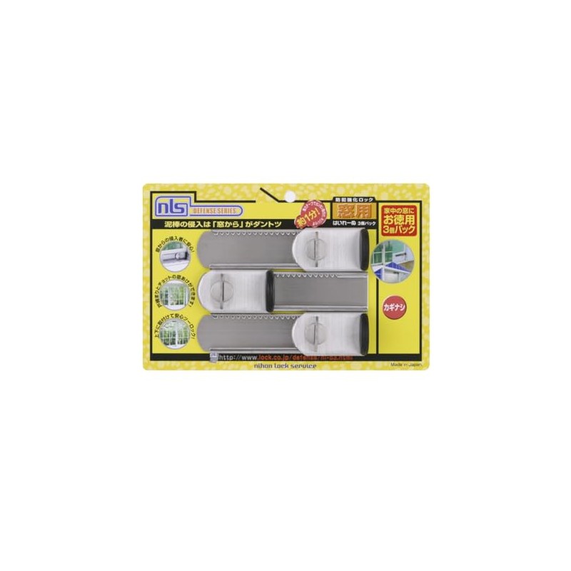 Nihon Lock Service Hairenu Window Security Lock for Sashes Hairenu