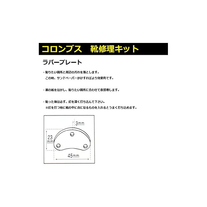 Columbus Shoe Repair Kit Rubber Plate Small