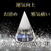 High Salt No Replacement Required Crystal Salt Orgonite Feng Shui