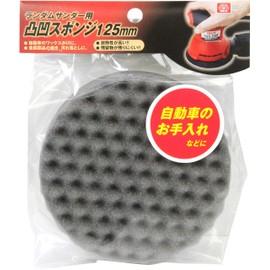SK11 Random Sander Convex Sponge Magic Type 4.9 inches (125 mm)