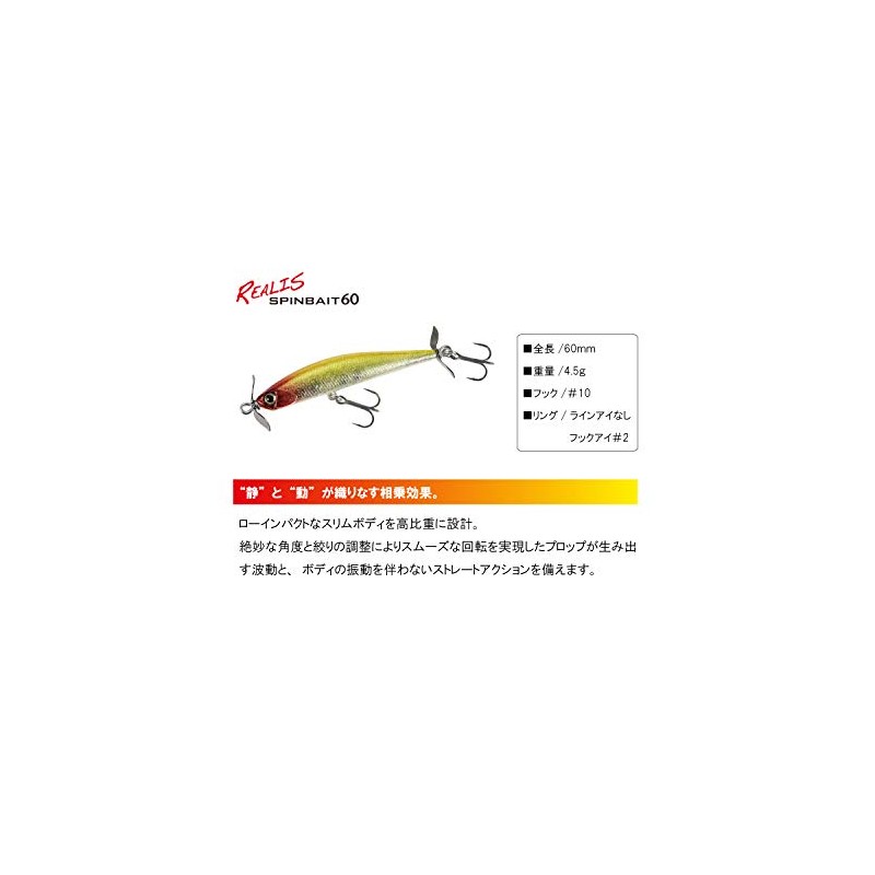 Duo Raris Spin Bait 60 [2] DUO REALIS SPIN BAIT