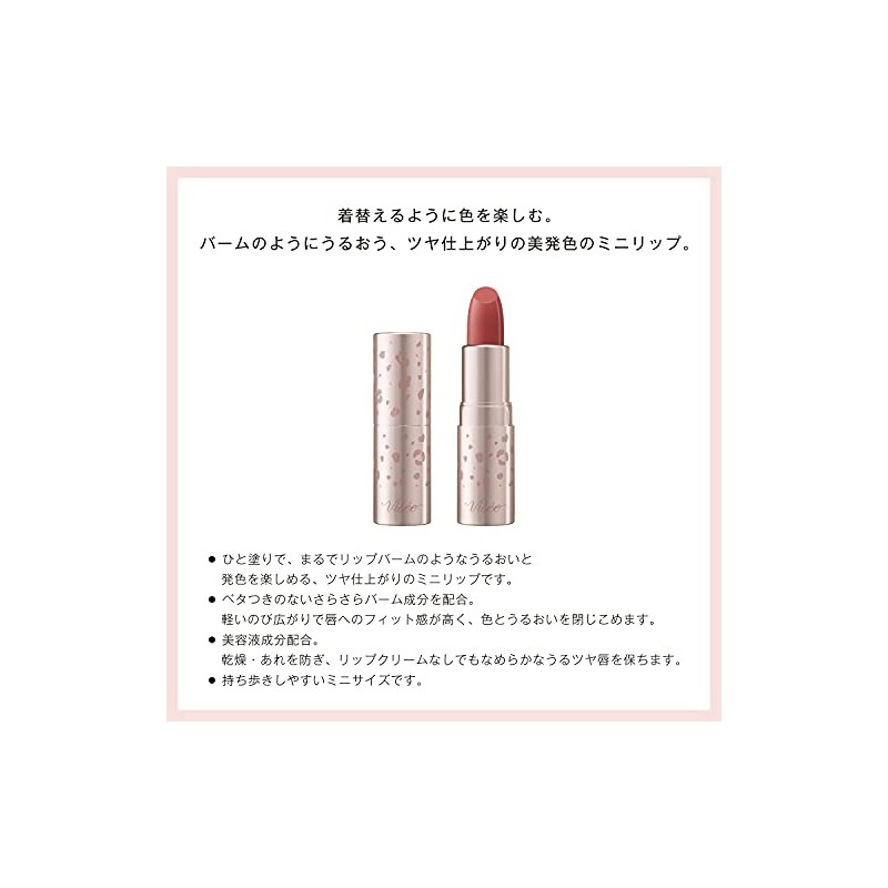 Visee Mini Balm Lipstick Unscented RD411 Strawberry Red 0.08 oz