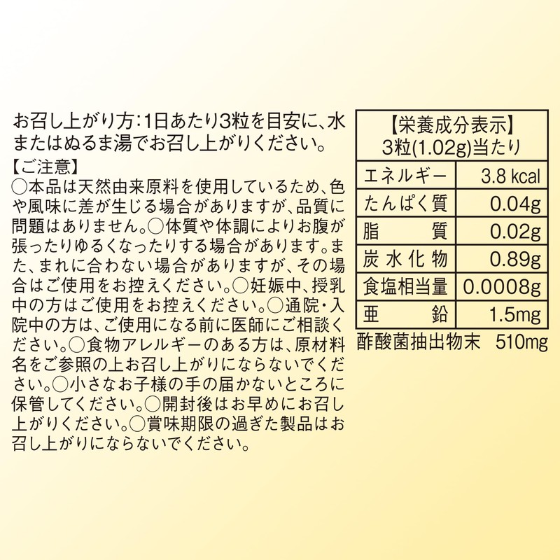 宴ざんまい 酢酸菌 酵素 亜鉛 サプリ サプリメント 肝臓 ウコン 錠剤 肝臓エキス
