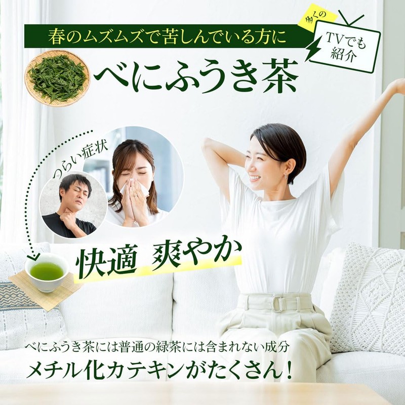 Benifuuki Tea Bags (0.1 oz (3 g) x 15 Packs,