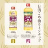 Nissin Olio Rice Oil, Pet Oil, 100% Rice Oil, Large