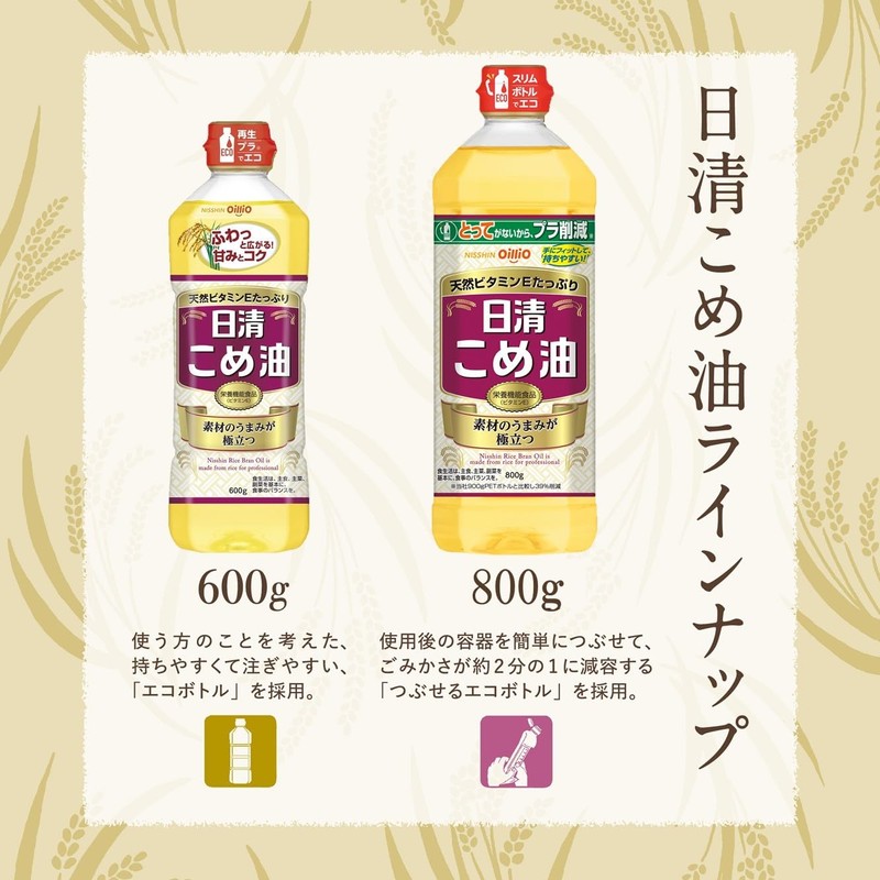 Nissin Olio Rice Oil, Pet Oil, 100% Rice Oil, Large