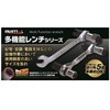 Ichinen Access MUST TOOL Wrench, 8 Functions Swivel Grip, Non-Slip