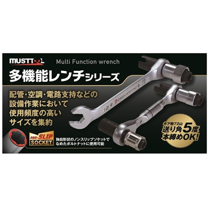Ichinen Access MUST TOOL Wrench, 8 Functions Swivel Grip, Non-Slip