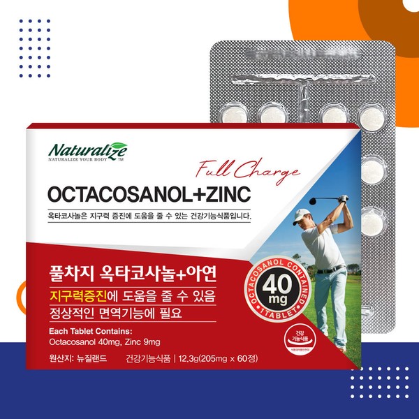 When housewives are tired from housework and their stamina is low. Zinc. Octacosanol. Helps improve normal immune function and endurance. When tired. When tired. When tired. / 가사노동 지친 주부 체력떨어질때 아연 옥타코사놀 정상적인 면역기능 지구력 증진 도움 피곤할때 지칠때 신진