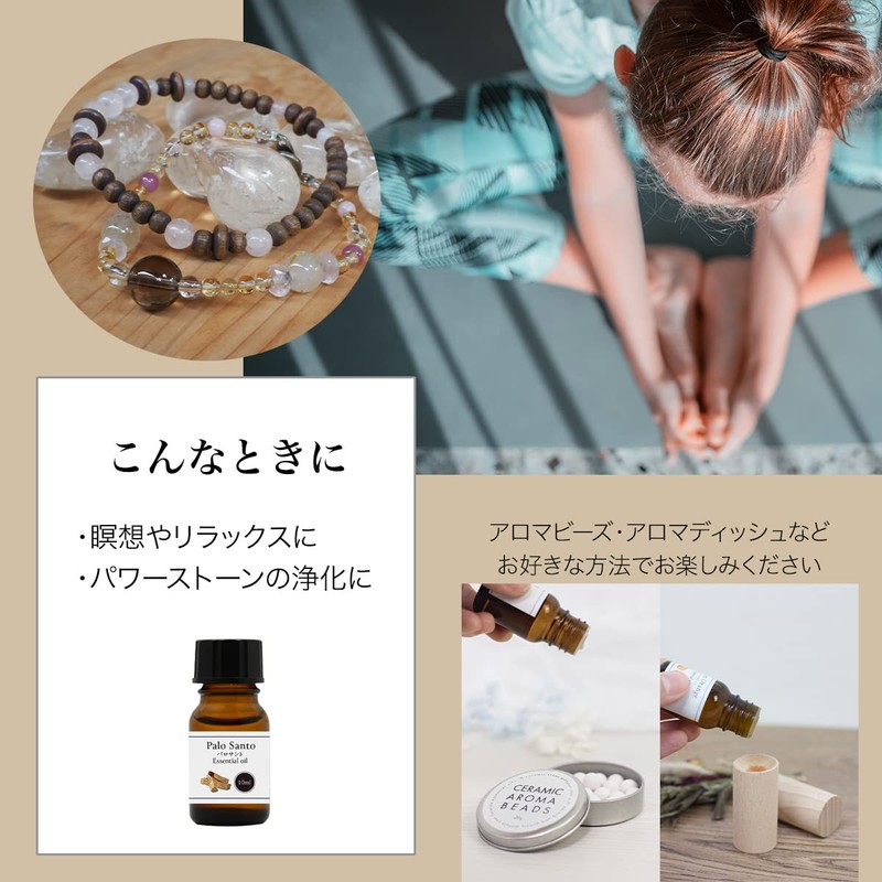 100% Natural Essential Oil (10ml, Palo Santo)